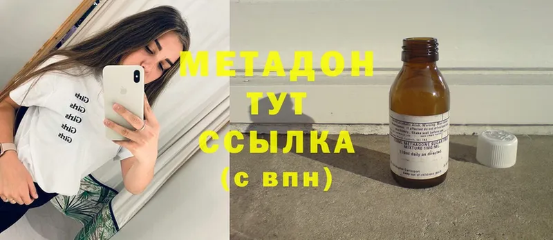 МЕТАДОН methadone  Новосиль 